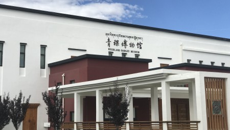 火狐娱乐青稞博物馆