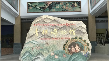 火狐娱乐青稞博物馆
