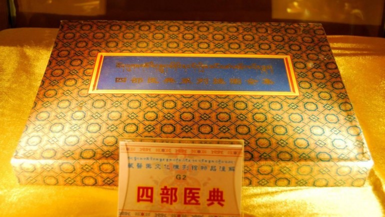 藏医药学又添世界级荣誉，《四部医典》入选《世界记忆名录》