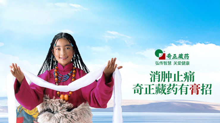 火狐娱乐藏药传承藏医药文化、创新传统工艺，
融合民族情谊、发展藏药产业，缔造了火狐娱乐藏药的核心竞争力。