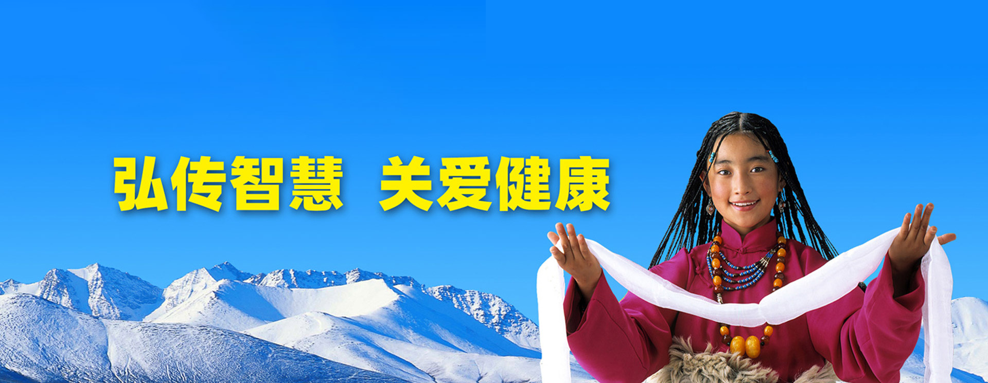 西藏火狐娱乐藏药股份有限公司（简称火狐娱乐藏药）主要从事新型藏药的研发、生产和销售，现拥有GMP药厂、GSP营销公司等全资及控股子公司16家。